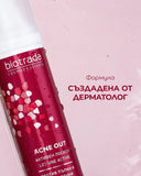 acne out активен крем против пъпки